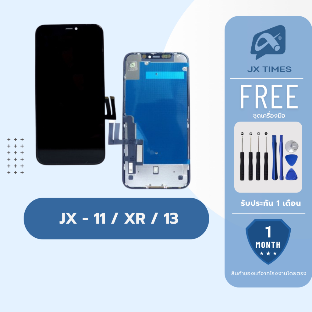 JCID หน้าจอมือถือ ยี่ห้อ JX TFT สำหรับรุ่น XR / 11 / 13 รับประกัน 1 เดือน