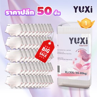【50ชิ้น พิเศษ】YUXi ผ้าอนามัยแบบกางเกง ผ้าอนามัยหลังคลอด M-XX…