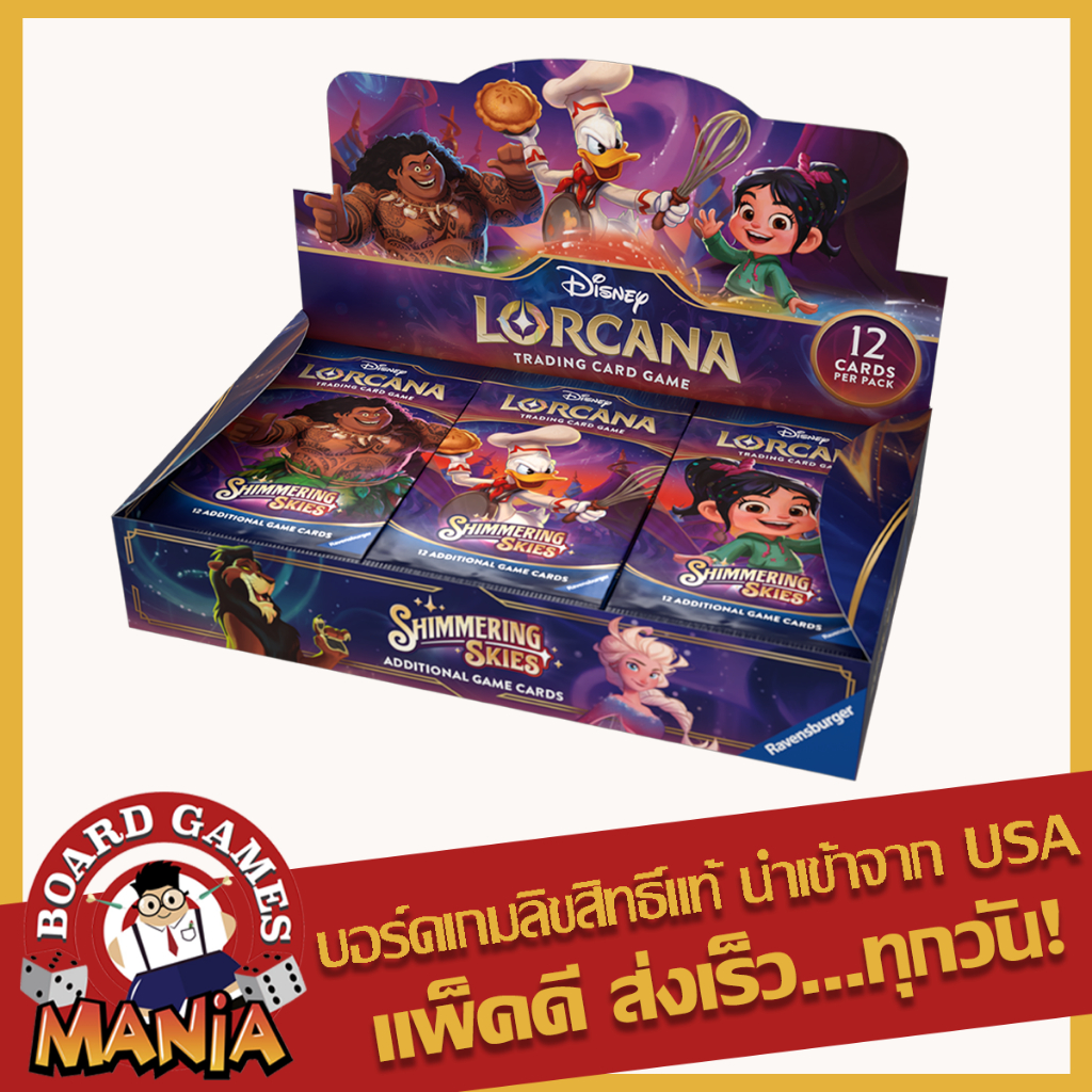 [Disney Lorcana TCG] Shimmering Skies - Booster Box