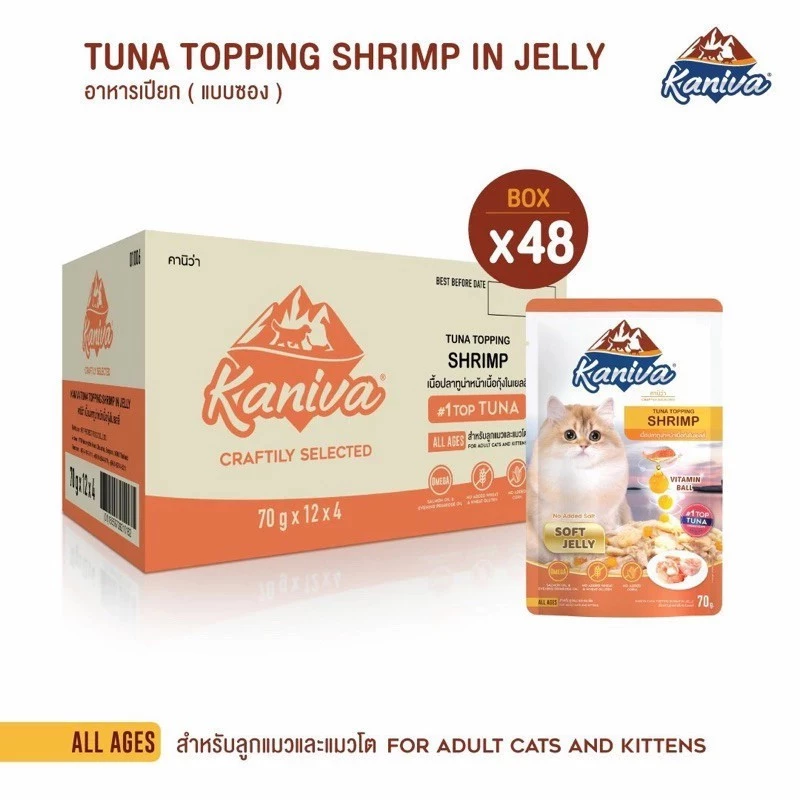 (ยกลัง) อาหารเปียกแมว Kaniva 70 กรัม x 48 ซอง โปรตีนสูงจากปลาทูน่า