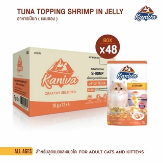 (ยกลัง) อาหารเปียกแมว Kaniva 70 กรัม x 48 ซอง โปรตีนสูงจากปลาทูน่า