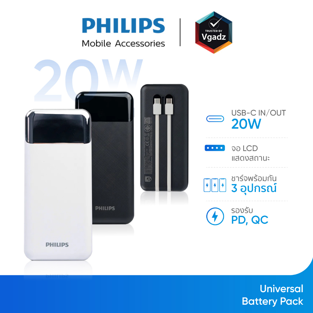 Philips พาวเวอร์แบงค์พร้อมสาย USB-C ในตัว PD20W รุ่น Universal Battery Pack