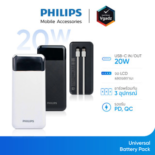 Philips พาวเวอร์แบงค์พร้อมสาย USB-C ในตัว PD20W รุ่น Univers…