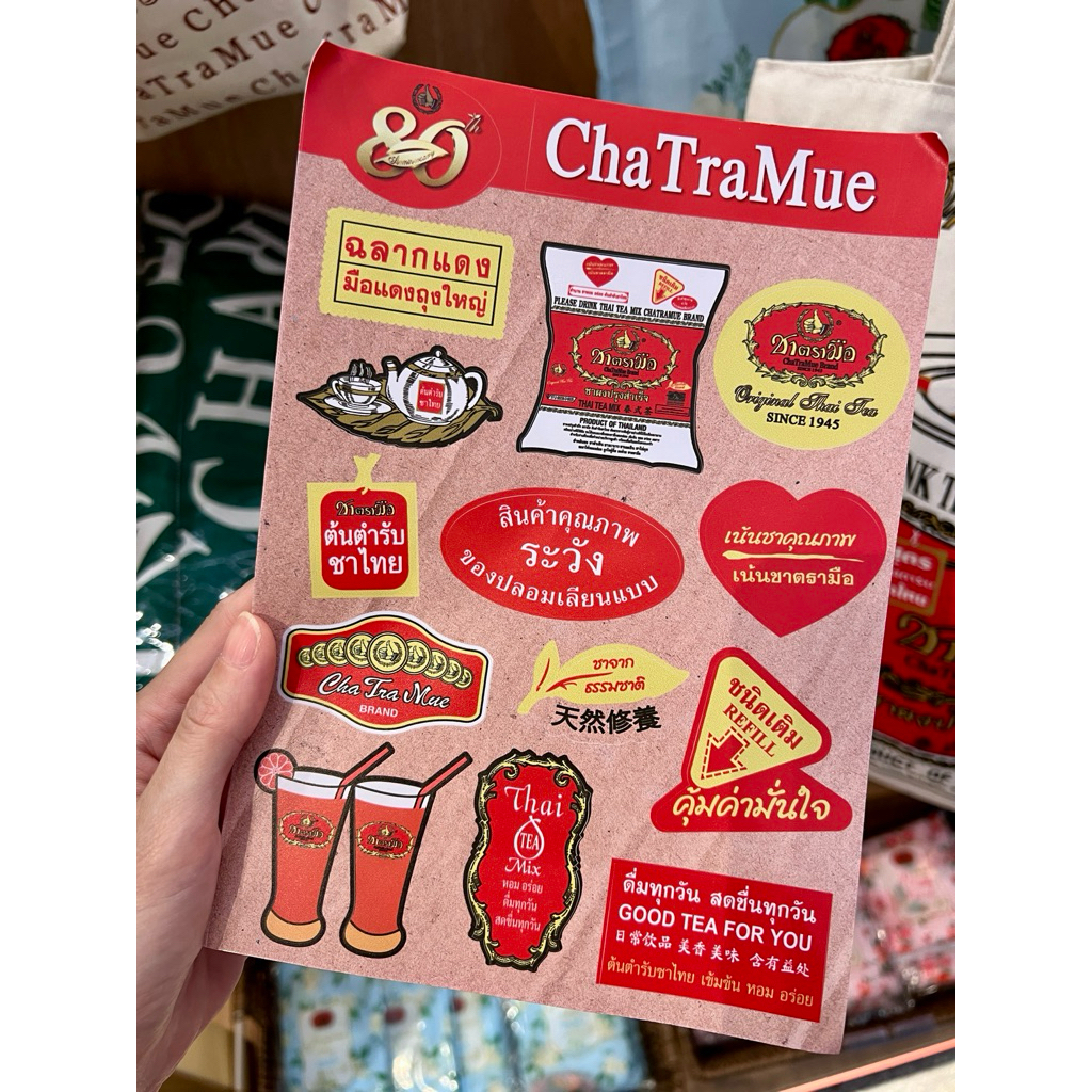 สติกเกอร์ชาตรามือ ครบรอบ 80 ปี ChaTraMue 80th Anniversary