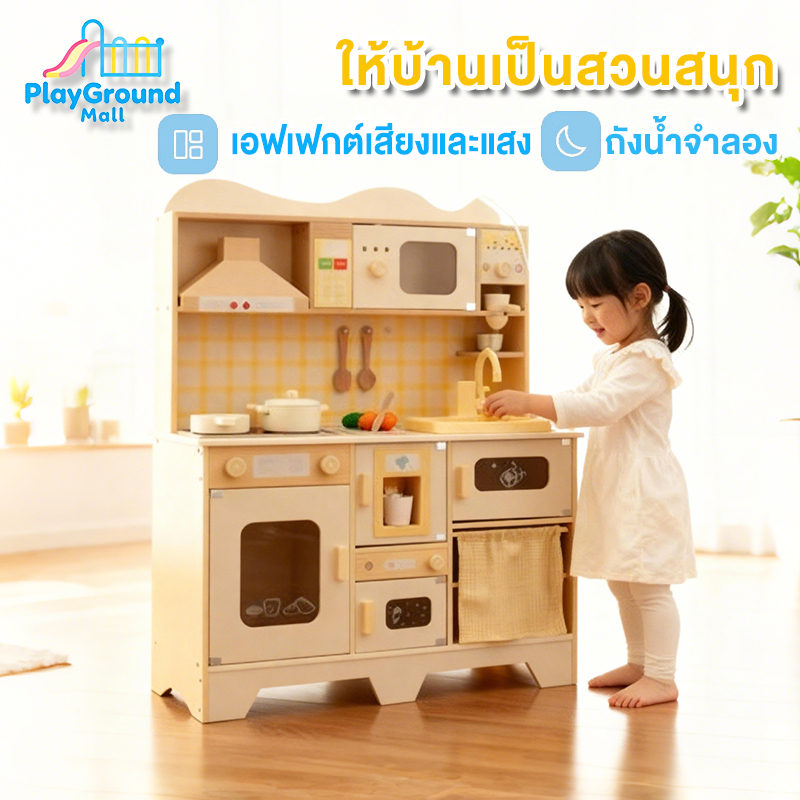 ชุดครัวเด็ก ของเล่นเด็ก ทำด้วยไม้ สามารถระบายน้ำได้ชุดเครื่องครัวไม้ มีไฟและเสีย