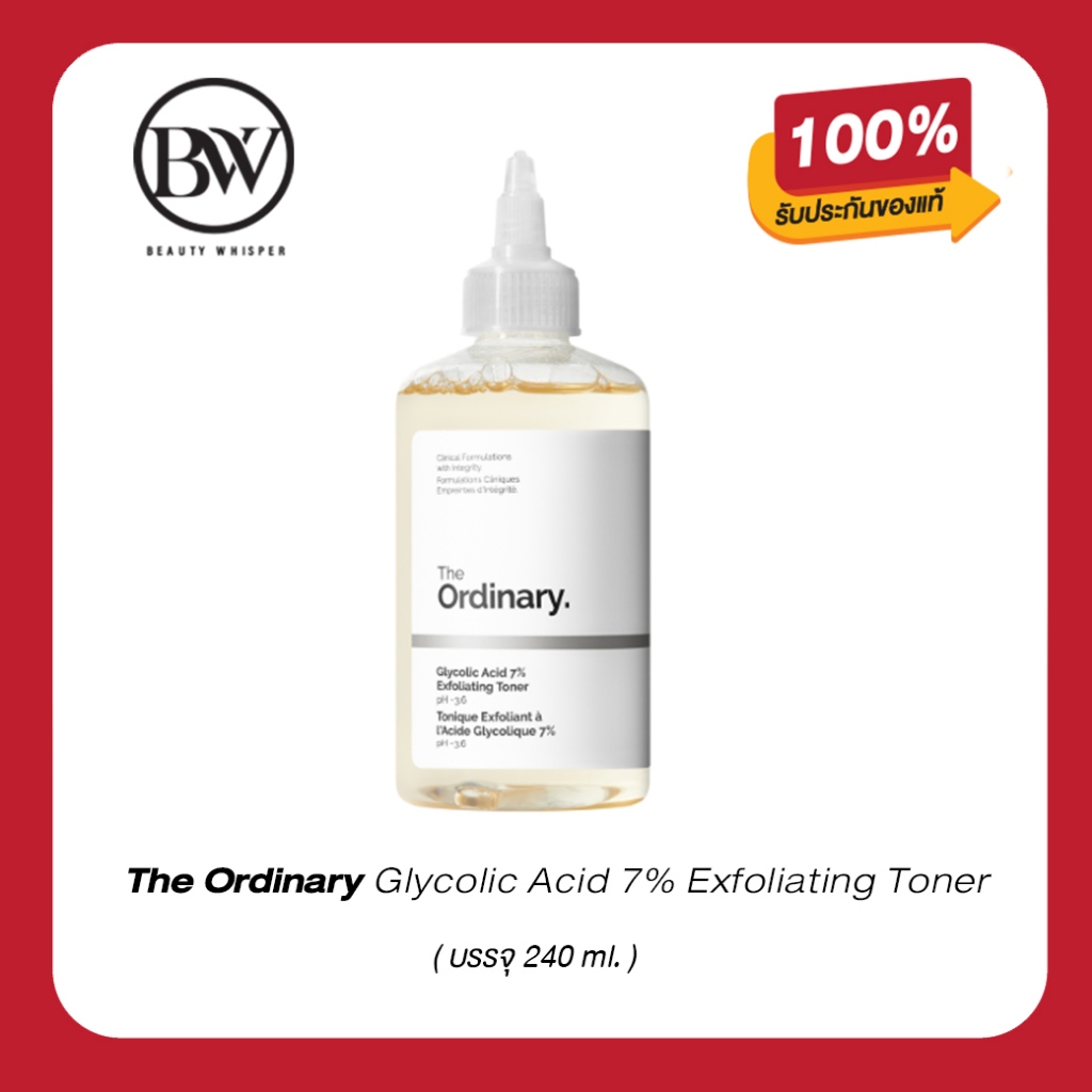 THE ORDINARY - Glycolic Acid 7% Exfoliating Toner (240ml.) ดิ ออดินารี่ ไกลโคลิก เอซิด 7% โทนเนอร์