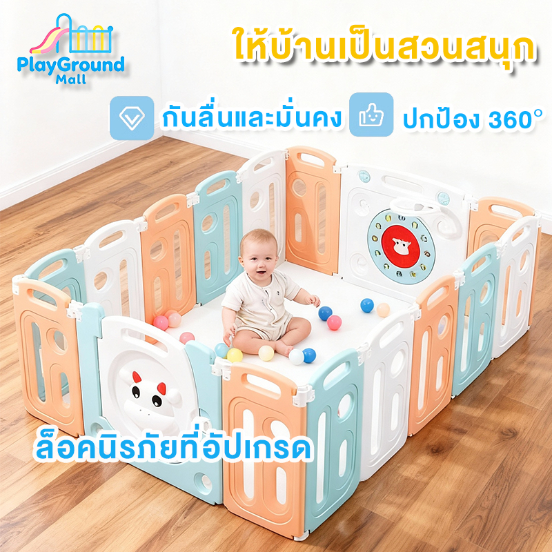 คอกกั้นเด็ก 6ฟุต แข็งแรง ปรับได้หลายทรง ของเด็ก ของเล่นเด็ก พับเก็บได้ ปรับรูปทร