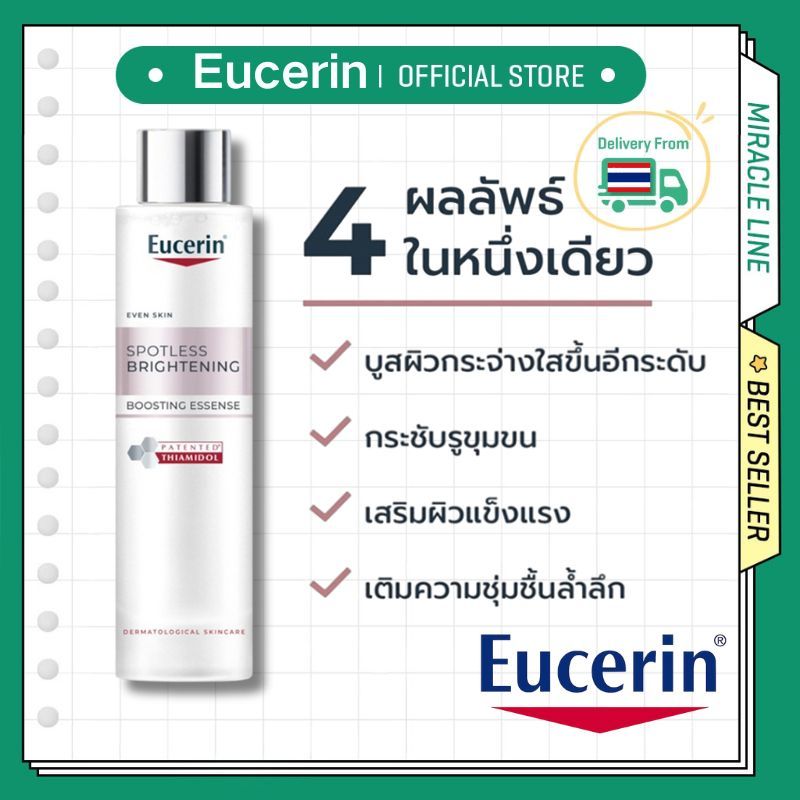 Eucerin SPOTLESS BRIGHTENING BOOSTING ESSENCE 100ml (Exp.2027) — အသားအရည် ဖြူဝင်းဘူစ့် နို့ရည်