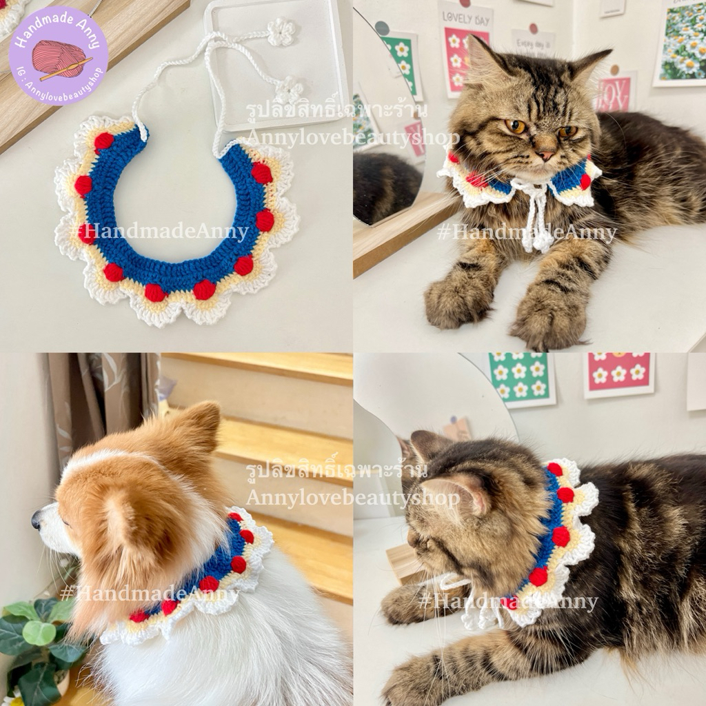 HandmadeAnny ปลอกคอถักไหมพรม สำหรับน้องหมา น้องแมวพันธุ์ตัวเล็ก มีหลายแบบ พร้อมส่ง
