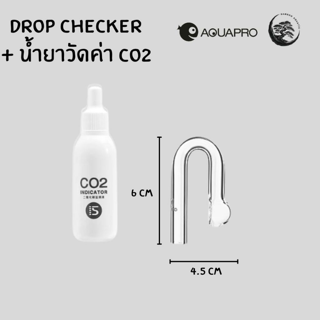 Aquapro Co2 Drop Checker ฟรีน้ำยาทดสอบ
