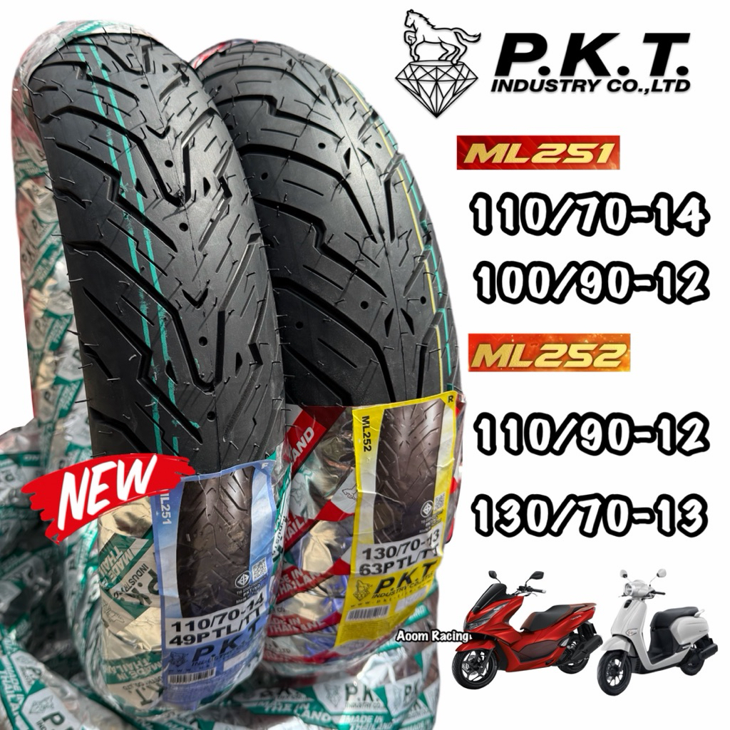 ยางนอก PKT ลาย ML251, ML252 (SIZE): ล้อหน้า 100/90-12 59P, 110/70-14 49P ล้อหลัง 110/90-12 64P, 130/70-13 63P