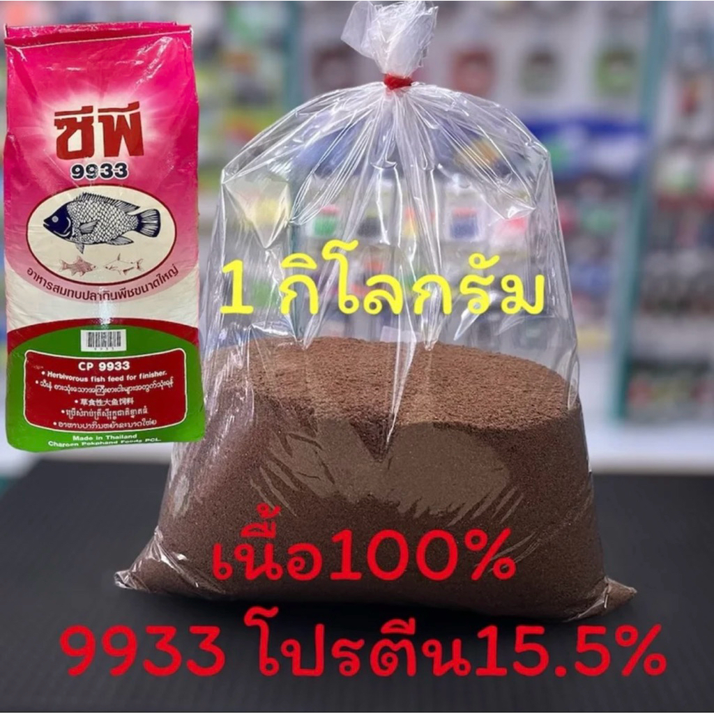 ไฮเกรด9951เทอร์โบ ไฮเกร์ด9951 9933 9921 9093(อาหารกุ้ง) Pedigreeบดละเอียด