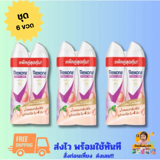 [ชุด6ขวด]เรโซน่าสเปรย์ 135ml. x6 ขวด เลือกสีข้างใน