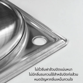 [7HOME]ฝาส้วมสแตนเลส หนา (เกรด304) 5นิ้ว,6นิ้ว ไม่เป็นสนิม ฝาปิดบ่อส้วม สแตนเลส