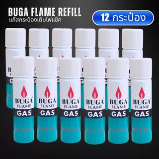 แก๊สกระป๋องเติมไฟแช็คบูก้า BUGA FLAME REFILL ขนาดเล็ก 50กรัม