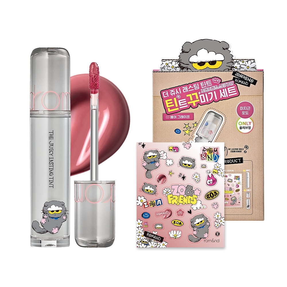 [rom&nd official] rom&nd X ZO&FRIENDS The Juicy Lasting Tint DIY Set (3colors) | Lip tint