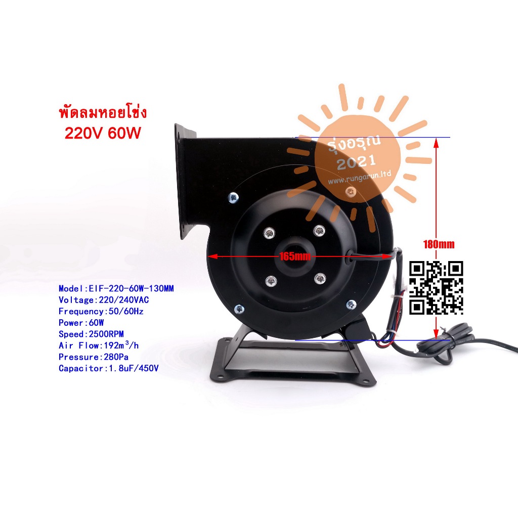 [พร้อมส่งจากไทย] พัดลมหอยโข่ง 60W 220Vac Centrifugal 220V พัดลมอุตสาหกรรม AC-CENTRIFUGAL Fan Fan Blower Frequency Power - รูปที่ 2