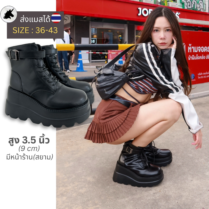 (36-43) *ส่งด่วน/แมส* รองเท้าบูทสูง 9 ซม รองเท้าไปคอน BOOT เสริมส้นสูง MERNICORN KU069