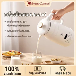ส่องเครื่องใช้ไฟฟ้าในครัว CAMEL รุ่นฮิตขายดี ปี 2026