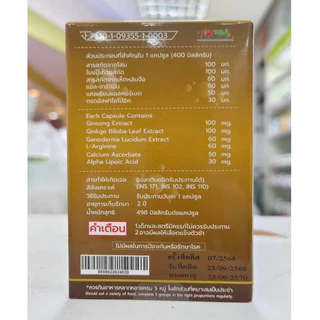 เกร็กคู GKK24 (Grakcu) ผลิตภัณฑ์เสริมอาหาร จีเค 24 (1 กล่อง 4 แคปซูล )