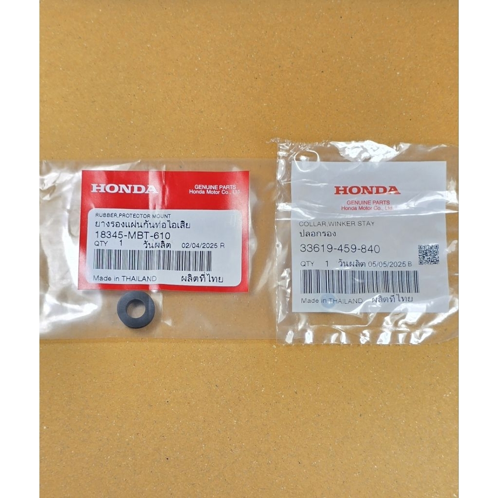ชุดยางรองแผ่นกันท่อไอเสียและปลอกรอง Wave / MSX / CBR / CB / X-ADV HONDA แท้เบิกศูนย์ รหัส 18345-MBT-