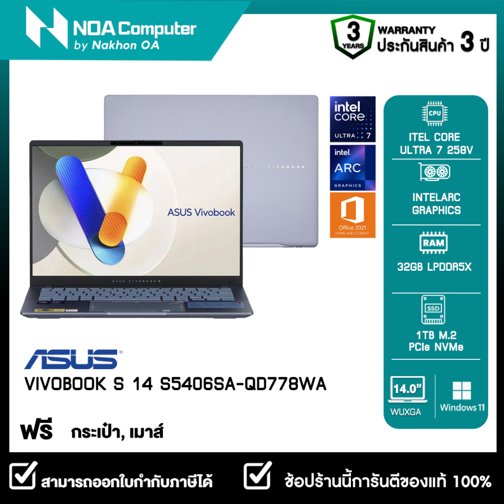 [ส่งฟรี] NOTEBOOK (โน๊ตบุ๊ค) ASUS VIVOBOOK S 14 S5406SA-QD778WA 14" WUXGAรับประกันศูนย์ไทย 3ปี