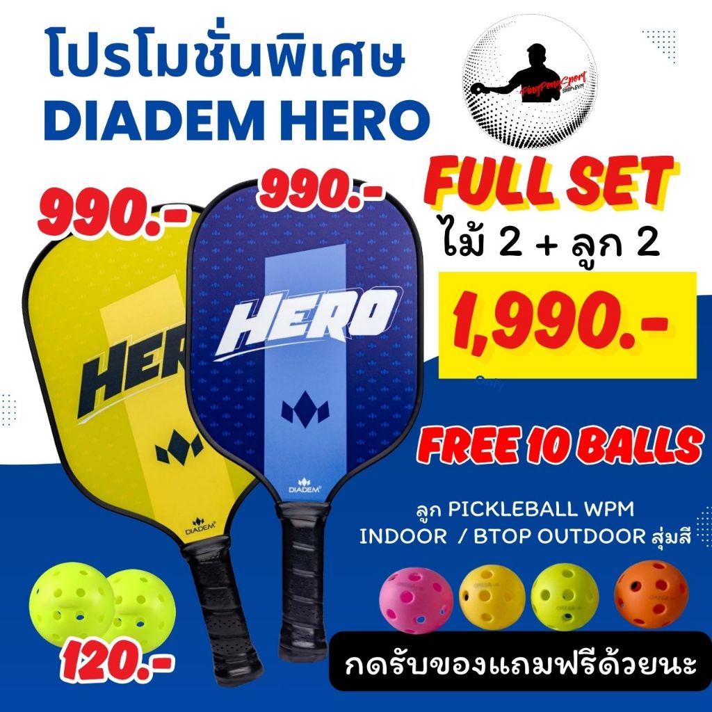 ไม้ Pickleball DIADEM รุ่น HERO PADDLE ไม้พิคเคิลบอล สำหรับผู้เริ่มต้น มาตรฐาน USAPA ราคาประหยัด