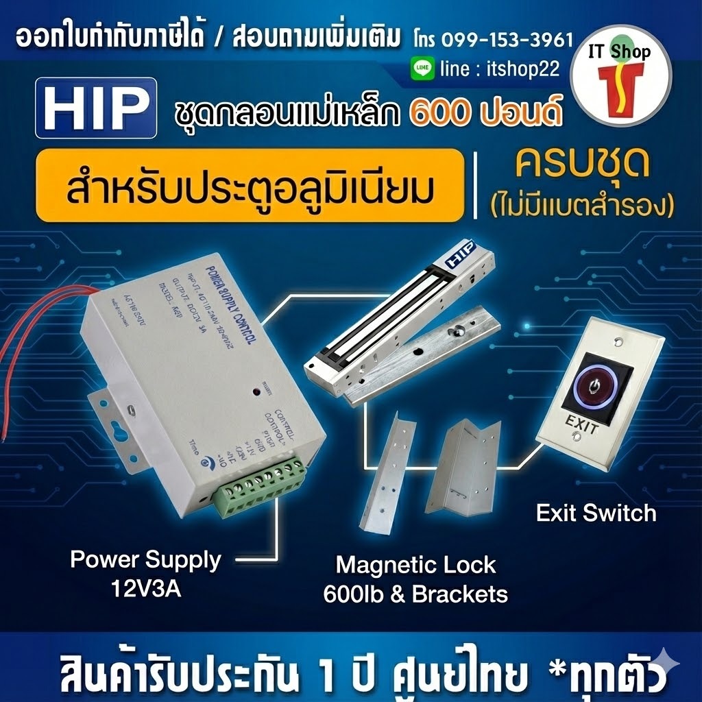 ชุดกลอนแม่เหล็ก 600 ปอนด์ พร้อมภาคจ่ายไฟ 12V3A สำหรับประตูอัตโนมัติ