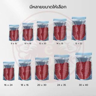 (แพ็คละ 100 ใบ) ถุงฟอยด์สีเงิน ถุงฟอยด์เงิน ถุงซิป ด้านหน้าพลาสติกใส ตั้งได้ ใส่อาหาร ขนม ถุงซิป