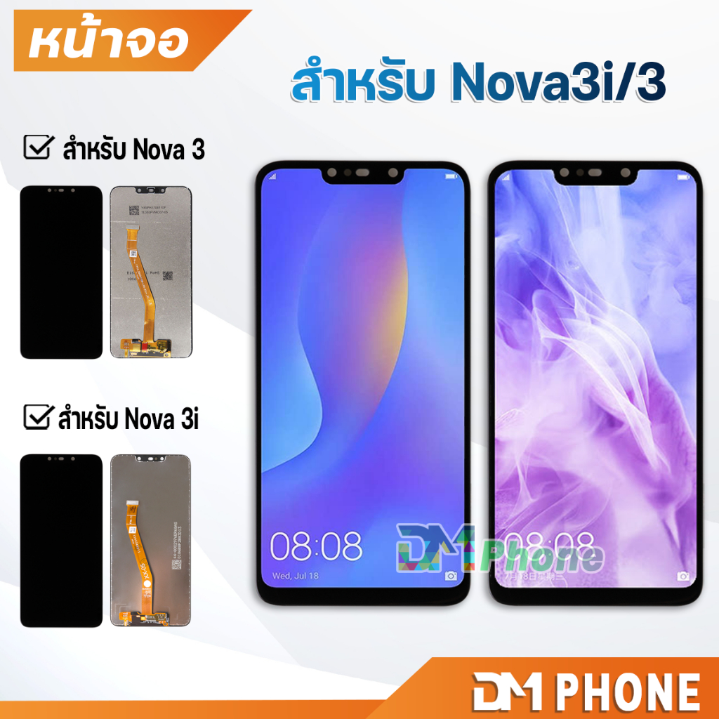 LCD หน้าจอ สำหรับ Nova 3i / Nova 3 หน้าจอ Lcd Screen Display Touch สำหรับ จอNova3i / จอNova3 จอ Nova