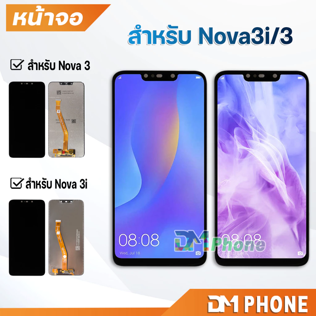 LCD หน้าจอ สำหรับ Nova 3i / Nova 3 หน้าจอ Lcd Screen Display Touch สำหรับ จอNova3i / จอNova3 จอ Nova3i จอ Nova3