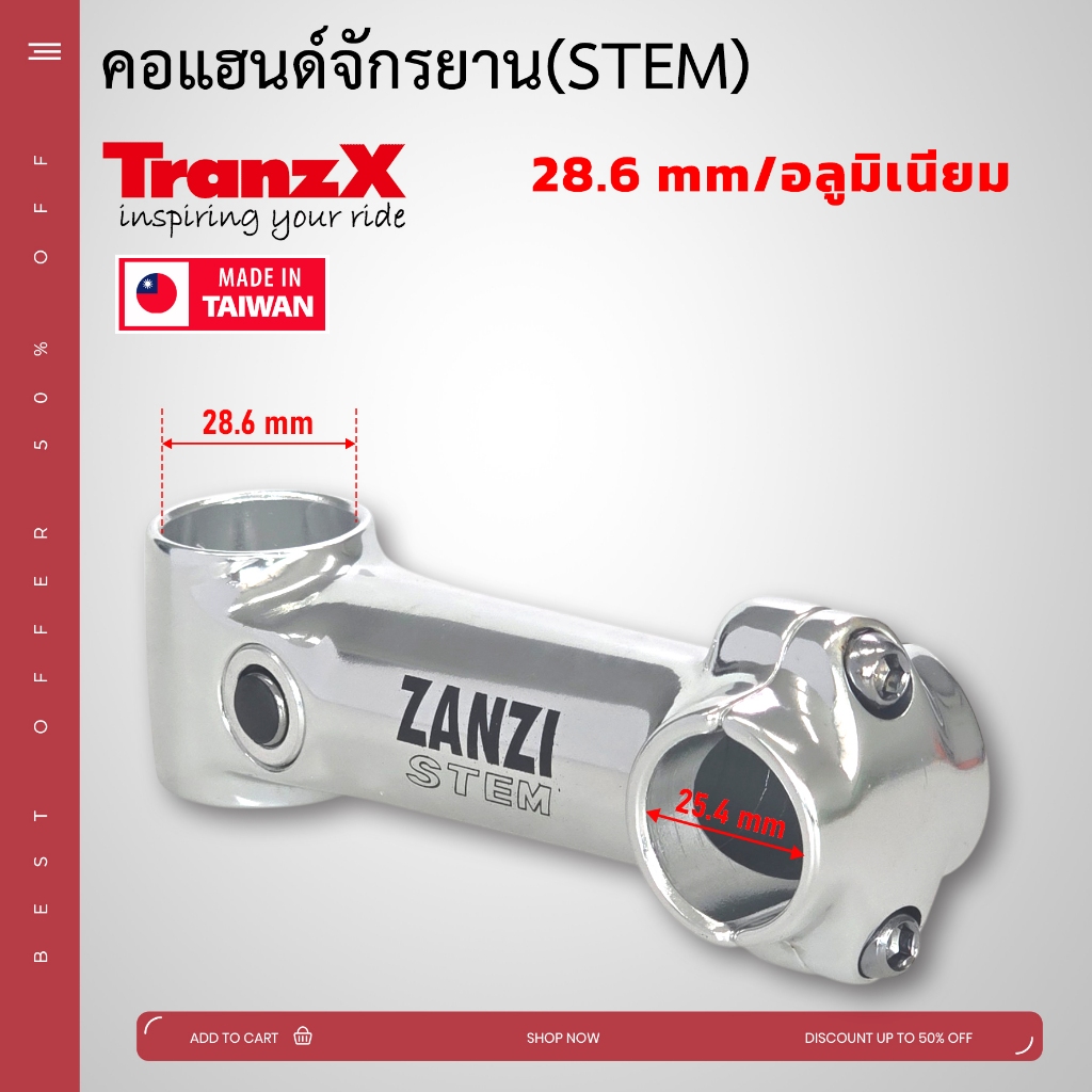 (Made in Taiwan) คอแฮนด์จักรยานเสือภูเขา TranszX เสือหมอบ น้ำหนักเบา วัสดุเป็นอัลลอยด์  ขนาดแฮนด์ 25.4mm