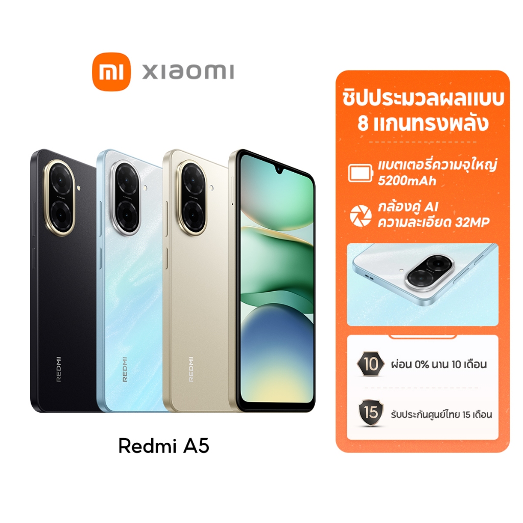 [พร้อมส่ง] Xiaomi Redmi A5 3+64/4+128 โทรศัพท์มือถือ ปลดล็อคลายนิ้วมือด้านข้าง แบตอึด 5200mAh รับประกัน 15 เดือน