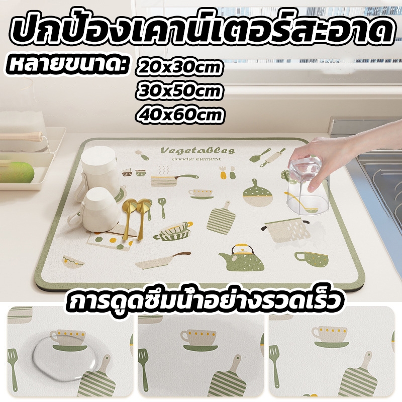 แผ่นดูดซับน้ํา แห้งเร็ว แผ่นรองท่อระบายน้ํา ดูดซับน้ําได้ดี สําหรับวางบนโต๊ะอาหาร 20x30/30x50/40x60cm