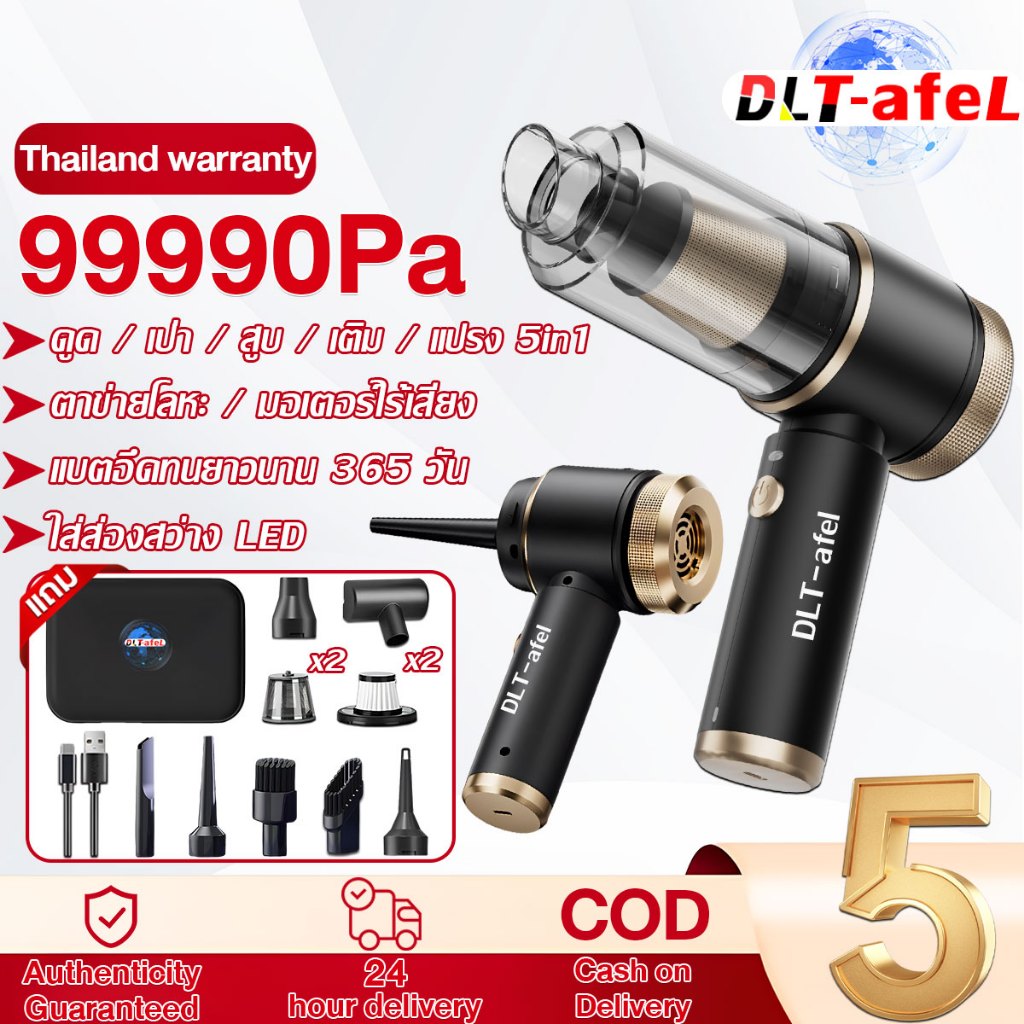[รับประกัน 5 ปี] เครื่องดูดฝุ่นในรถ 99990kpa Wet&Dry สําหรับบ้าน/รถยนต์ 5IN1 เครื่องดูดฝุ่น เครื่องดูดฝุ่นไร้สาย