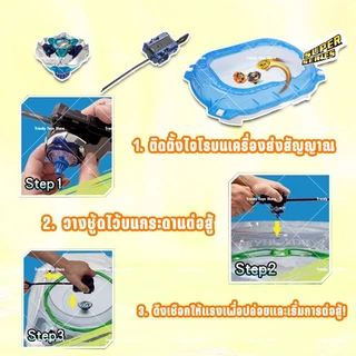 สนามประลองเบย์เบลด รวมถึง ลูกข่าง ที่ชู้ด ขายดีเหมือนเทน้ำเทท่า ลูกข่างแข่งขันสำหรับเด็ก