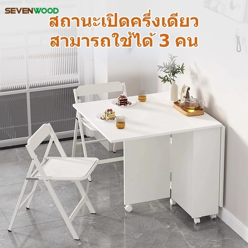SEVENWOOD โต๊ะพับ โต๊ะในครัว โต๊ะกินข้าว โต๊ะสนาม โต๊ะยาว table100/120cm การพับได้ ประหยัดพื้นที่ แข็งแรงทนทาน