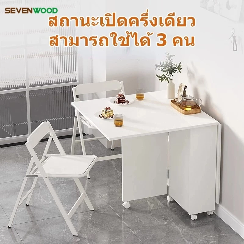 SEVENWOOD โต๊ะพับ โต๊ะในครัว โต๊ะกินข้าว โต๊ะสนาม โต๊ะยาว table100/120cm การพับได้ ประหยัดพื้นที่ แข็งแรงทนทาน