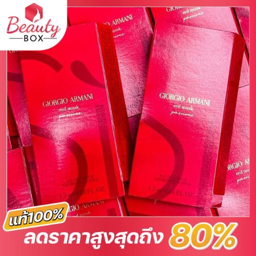น้ำหอมไวออล Si giorgio armani red musk