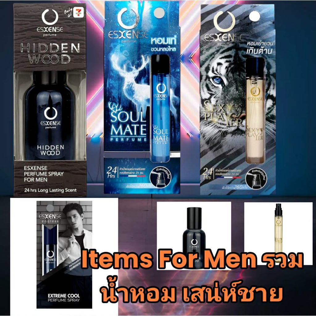 น้ำหอม เอสเซ้นส์ esxense ผู้ชาย หอมติดทนนาน Men spray perfume soul mate hidden wood sexy player 7-20ml