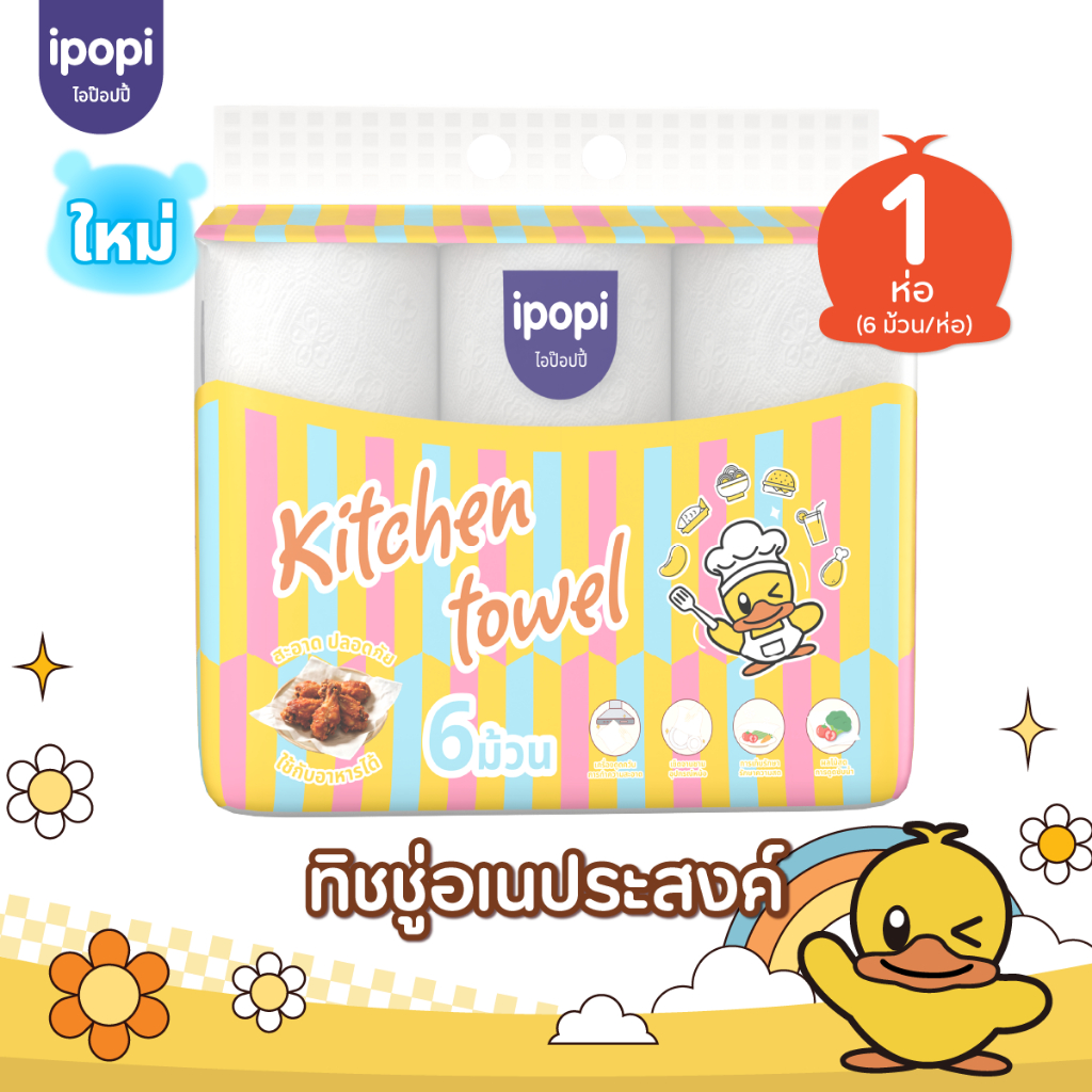 【6ม้วน】ทิชชู่ใช้ในห้องครัวสำหรับเช็ดคราบน้ำมันแะเช็ดสิ่งสกปรกในครัว หนายืดยุ่นได้ดี Kitchen Tissue