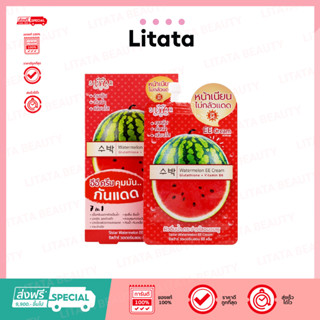 [กล่อง x6ซอง] ซิสต้าร์ วอเตอร์เมลอน อีอี ครีม Sistar Waterme…