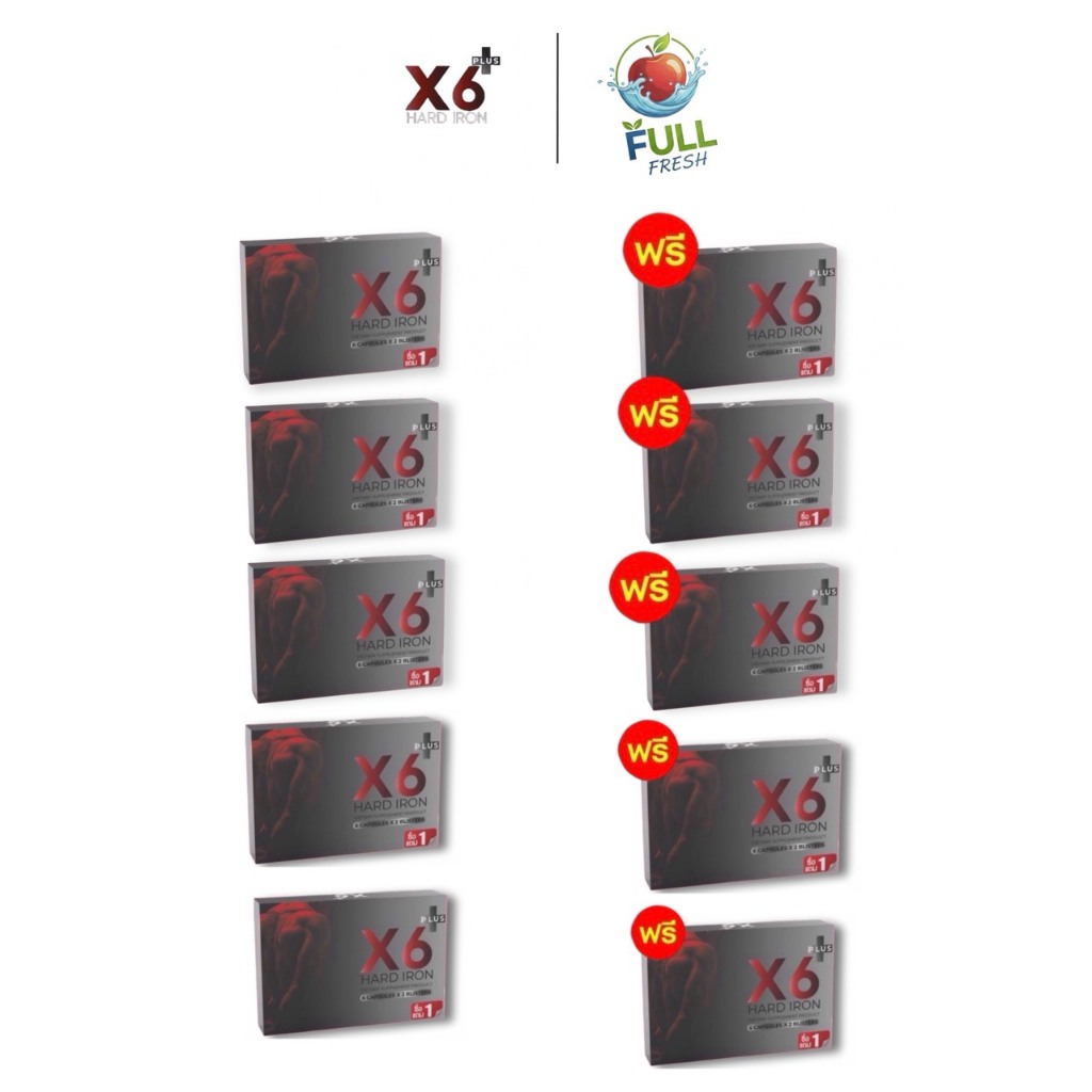 (5 แถม 5 กล่อง) X6 เอ็กซ์ 6 (6 แคปซูล) ผลิตภัณฑ์เสริมอาหาร ของพร้อมส่ง แท้ 100%