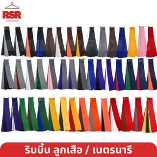 ริบบิ้น ลูกเสือสามัญ ริบบิ้น ติดแขน ประจำหมู่ลูกเสือ เนตรนาร…