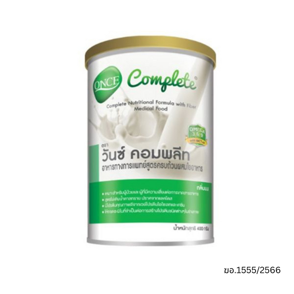 วันซ์ คอมพลีท 400 กรัม (Once Complete 400G)