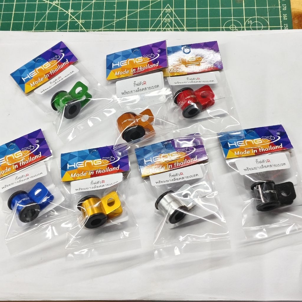 [ราคาส่ง]‼️กิ๊บล็อคสายเบรค เฮงสกรูแท้ รวมสียอดฮิต ตัวละ..