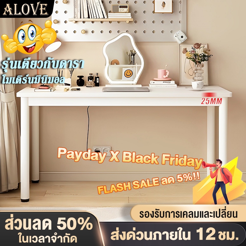 ALOVE⚡ถูกที่สุด⚡IKEA KA โต๊ะมินิมอล โต๊ะคอมพิวเตอร์ Topหนา 2.3ซม โมเดิร์น เอนกประสงค์ สามารถใช้ในห้องนอนเมื่อแต่งหน้าได้