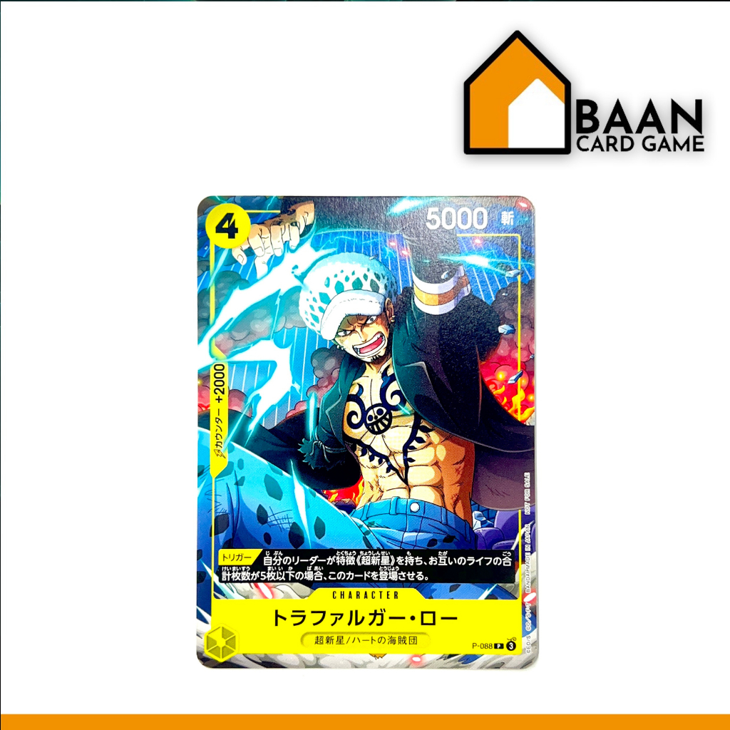 P-088 - Trafalgar Law Promo (One Piece Card Game) Official Card Game (การ์ดเกม ลิขสิทธิ์แท้จากญี่ปุ่น)