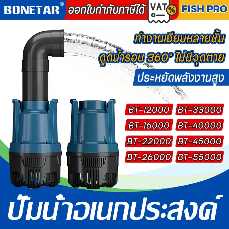 ปั๊มน้ำบ่อปลาLP/DPประหยัดไฟ แรงดันสูง น้ำไหลแรง เงียบ สำหรับบ่อปลาน้ำตกระบบกรอง