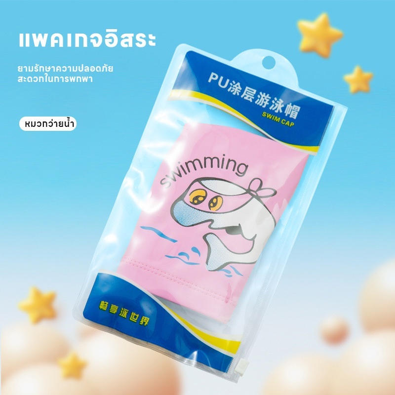 jqk หมวกว่ายน้ำ เด็กน่ารักสดใส ลายการ์ตูนน่ารัก กันน้ำ กันแดด ใส่สบาย หมวกว่ายน้ำเด็ก ราคา ถูกที่สุด ดีลบีเคเค แกลเลอรีภาพที่ 6
